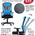 吉加吉 高背半網 電腦椅 型號004 (七色)