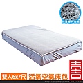 吉加吉 3D活氧 空氣床包 HQ-9305 (雙人6x7尺) 薄型床墊