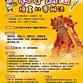 10204-白沙屯媽祖-我愛媽祖繪畫比賽海報-a1.jpg