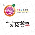 1080408-吉糖藝logo.jpg