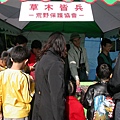 2003疏洪道生態季-台北濕樂園026.JPG