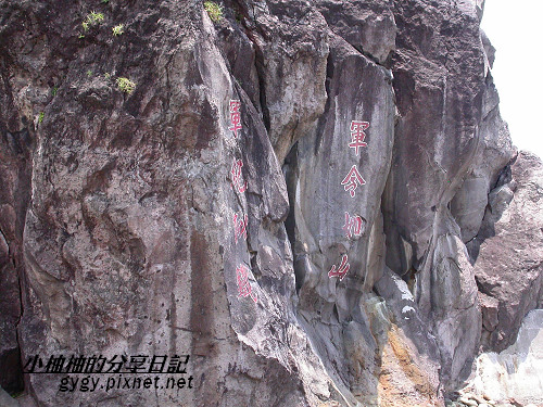 神秘龜山島072.jpg