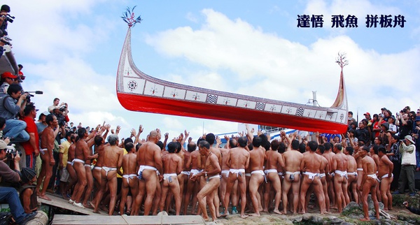 部落格頭-蘭嶼大船990314.jpg 部落格頭-蘭嶼大船990314.jpg