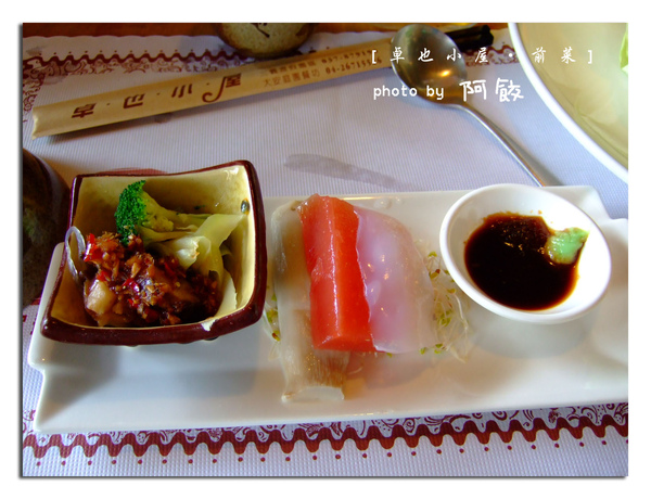 i卓也小屋的前菜.jpg
