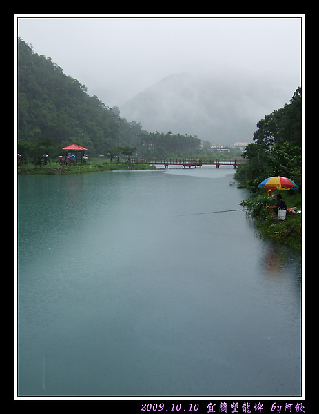 3雨中望龍埤.jpg