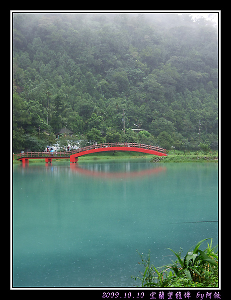 4漸層的池水與紅橋.jpg