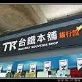 35侯硐站的紀念品店.jpg