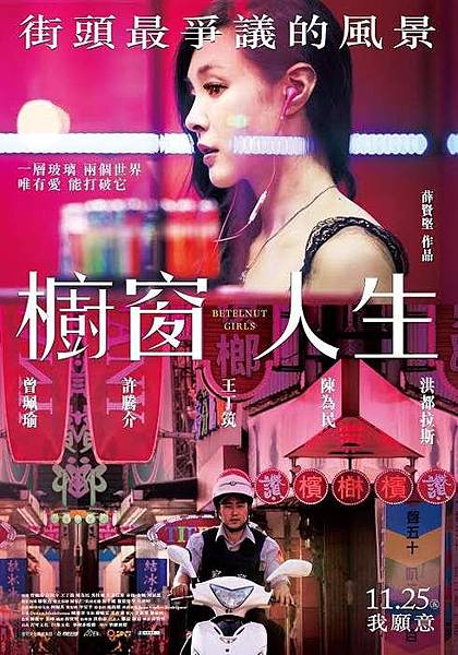 櫥窗人生.jpg 櫥窗人生.jpg