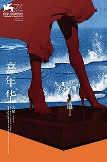 嘉年華.jpg 嘉年華.jpg