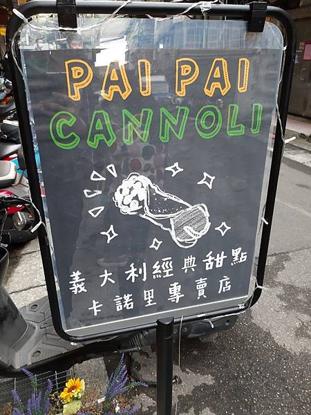 pai pai義式甜點_200209_0019.jpg