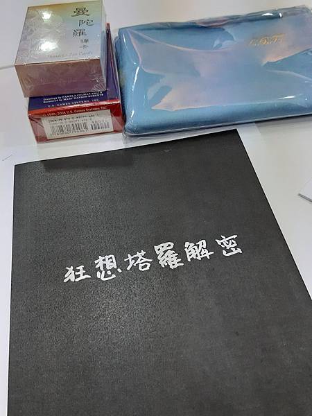 塔羅牌課_200302_0005.jpg