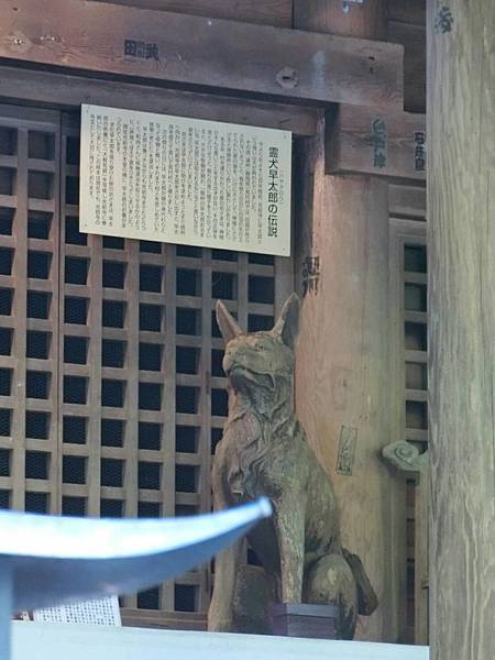 長野　信州遠征12：光前寺　靈犬早太郎　日劇・動漫「ゆるキャ