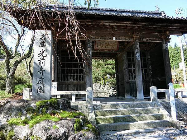 長野　信州遠征12：光前寺　靈犬早太郎　日劇・動漫「ゆるキャ