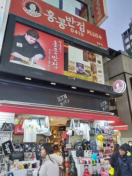 韓國　首爾　「香港飯店0410plus」韓國食神的炸醬麵