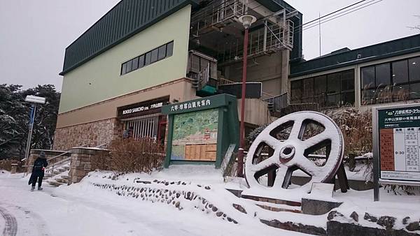 神戶　六甲山SNOW PARK滑雪體驗(含交通方式)