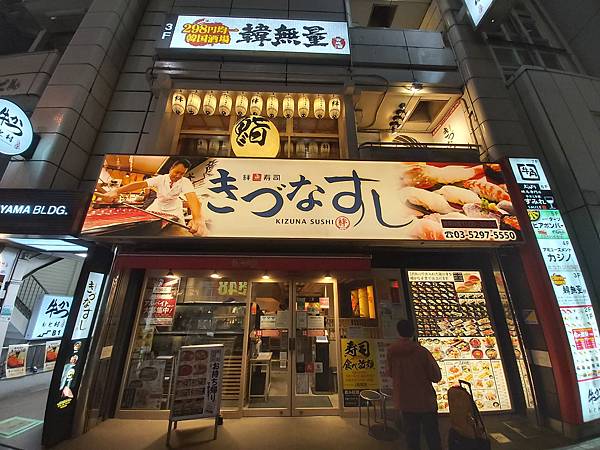 東京　秋葉原　きづな寿司(絆壽司)　海膽鮭魚卵鮪魚中腹美味壽