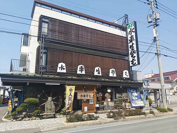 山形　日本將棋之鄉天童市半日遊　手打水車生蕎麥品嚐美味拉麵「