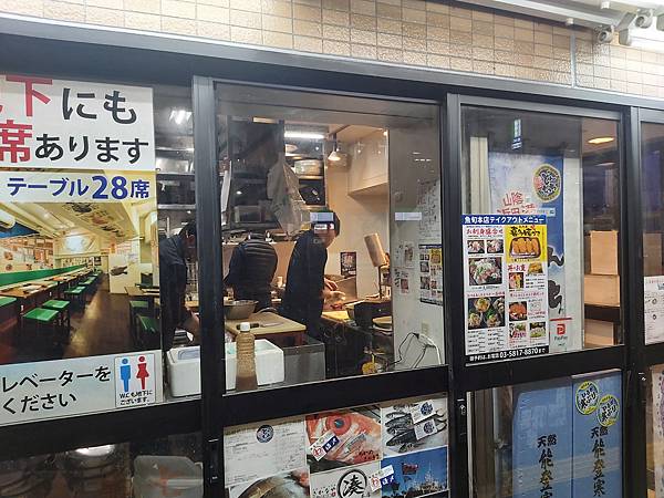 東京　魚旬本店　美味「痛風鍋」　滿滿鮟鱇魚肝鱈魚白子生蠔　近