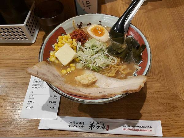 北海道　「弟子屈」美味燒豚味噌拉麵　札幌元祖拉麵橫丁　近薄野