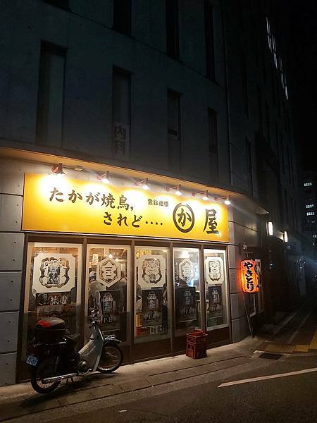 福岡　博多かわ屋祇園店　品嚐在地美食醬烤雞皮串