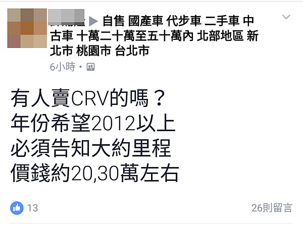 2012年CRV 20萬.png