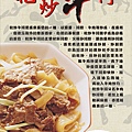 小香港 料理簡介 乾炒牛河.jpg