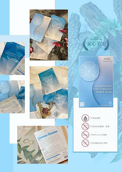 女人知己試用大隊,口碑行銷,部落客行銷,Mariana馬里亞納,豐俏深溝胸膜,頂級胸膜,惡魔美胸,美胸神器,胸部保養,產後媽媽必備,MIT科技美體品牌,石墨烯科技布膜,石墨烯胸膜