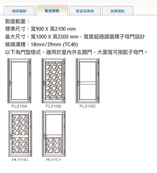 正新加壓氣密門1.jpg