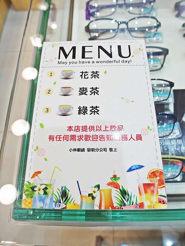 小林眼鏡 台中南屯 黎明店 眼鏡行 最專業的機台配上最專業的人員 服務態度最好 找眼鏡就來小林眼鏡 最愛吃的那種