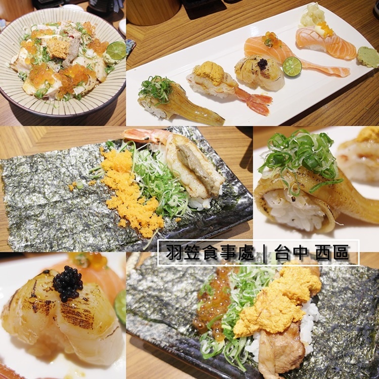 羽笠食事處 台中西區精誠路美食喜歡吃丼飯的你絕對不能錯過新鮮堅守的品質 最愛吃的那種just Do Eat 痞客邦