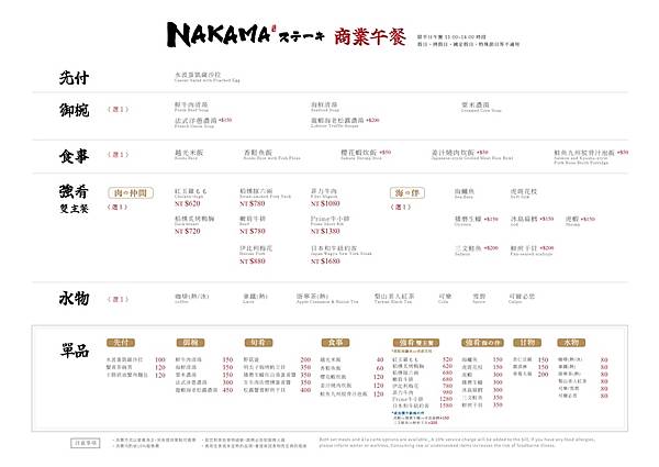 230504_Nakama菜單_01-2.jpg