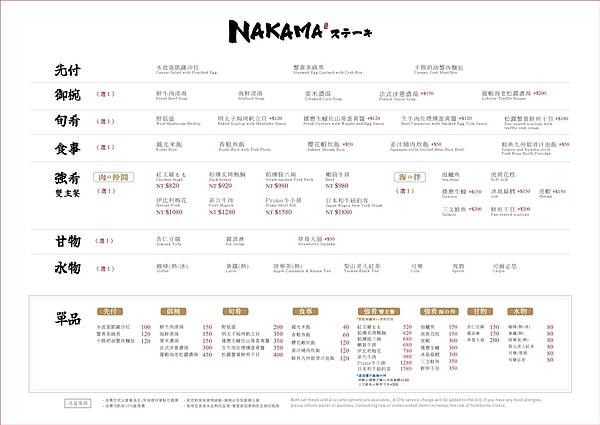 230504_Nakama菜單_01-1.jpg