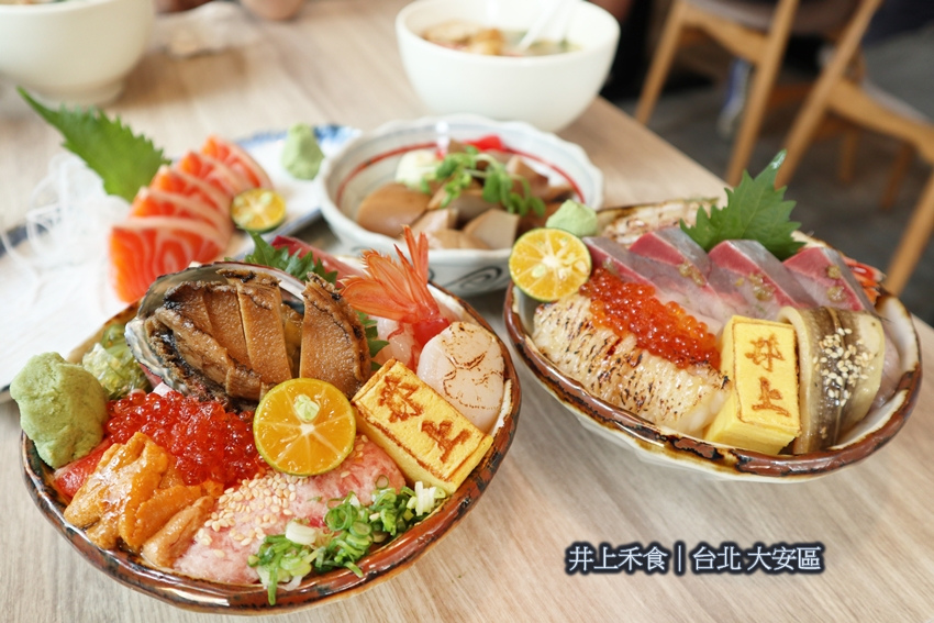 【井上禾食｜台北 大安區】台北大安區最強海鮮丼飯.選擇豐富.