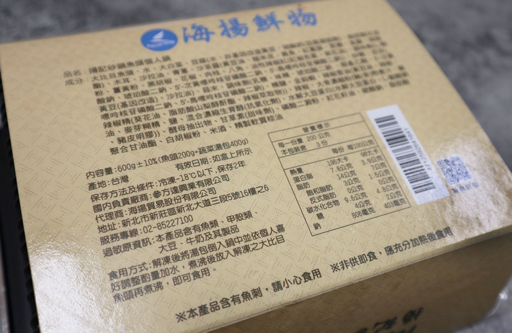 【海揚鮮物｜冷凍食品 宅配】不用十分鐘美味料理即上桌！簡單料