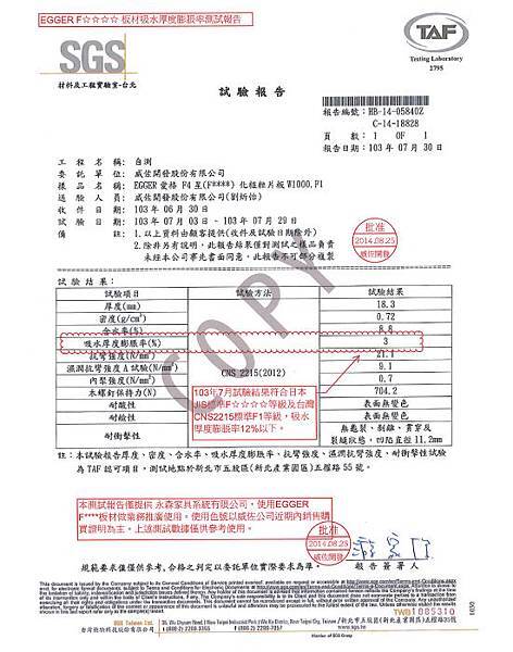 板材防焰測試.jpg 板材防焰測試.jpg
