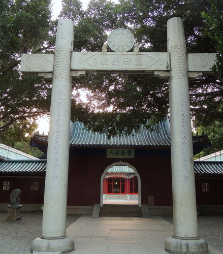 延平郡王祠