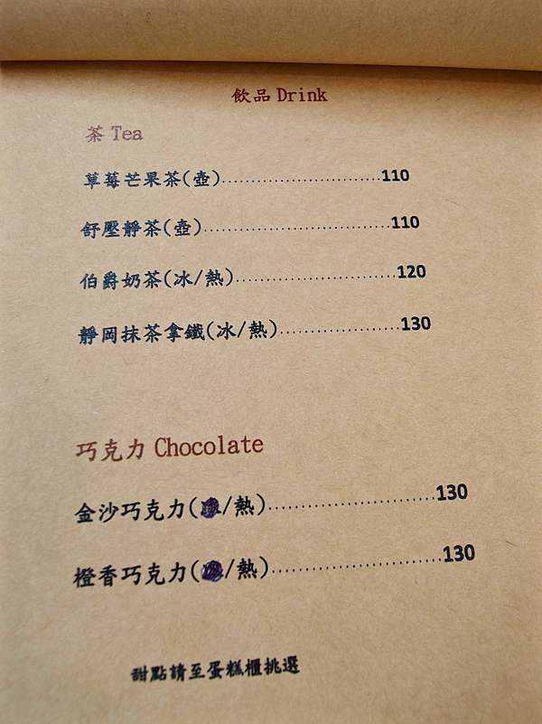 新竹 慢慢手作甜點 溫馨小店平價蛋糕文昌街大遠百菜單價位營業時間 沒有洋蔥的食記 痞客邦