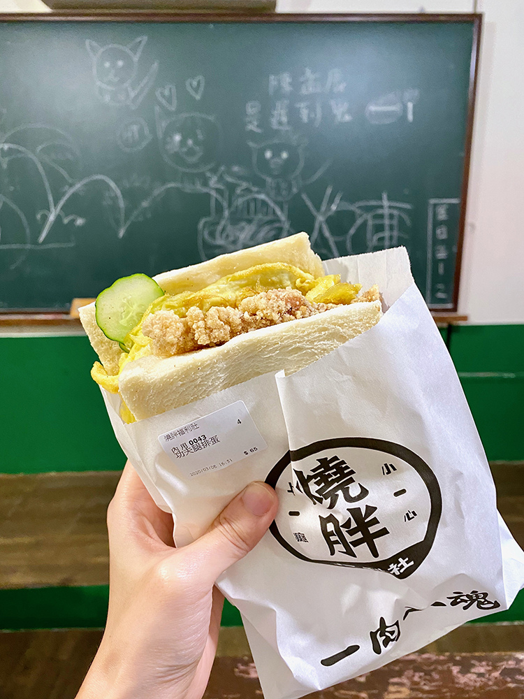 Fw: [食記] 新竹新豐 燒胖福利社，肉蛋吐司專賣 外送