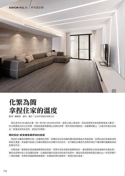 感謝IDSHOW電子雜誌報導 感謝IDSHOW電子雜誌報導