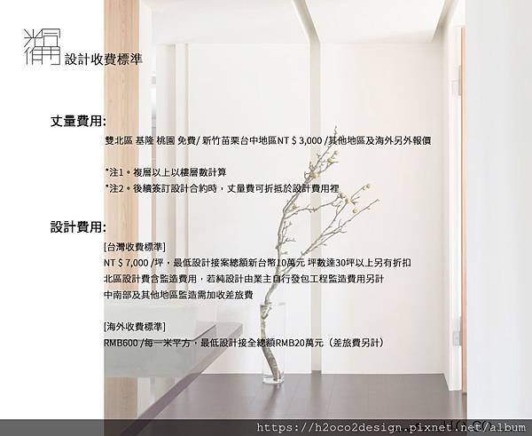 20191106-收費標準頁.jpg 20191106-收費標準頁.jpg