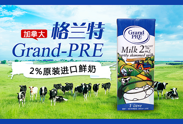加拿大牛奶.png 加拿大牛奶.png