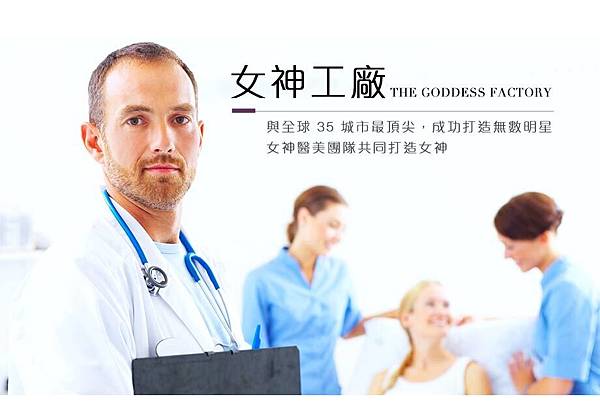 女神工廠 2.jpg 女神工廠 2.jpg