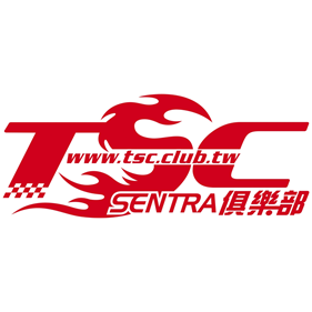 sentra TSC 俱樂部