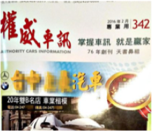 賣車給車行,中古車行情表,天書中古車查詢行情 賣車給車行,中古車行情表,天書中古車查詢行情