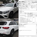 glc300進口報單（小豪文章）.jpg