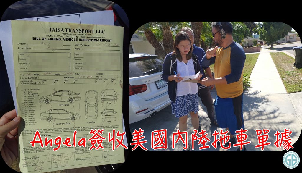 美國團隊Angela正在與美國托運司機簽收拖車單據，GE台北車庫協助華僑留學生將自用車運回台灣或是代辦從美國買車運回台灣的朋友