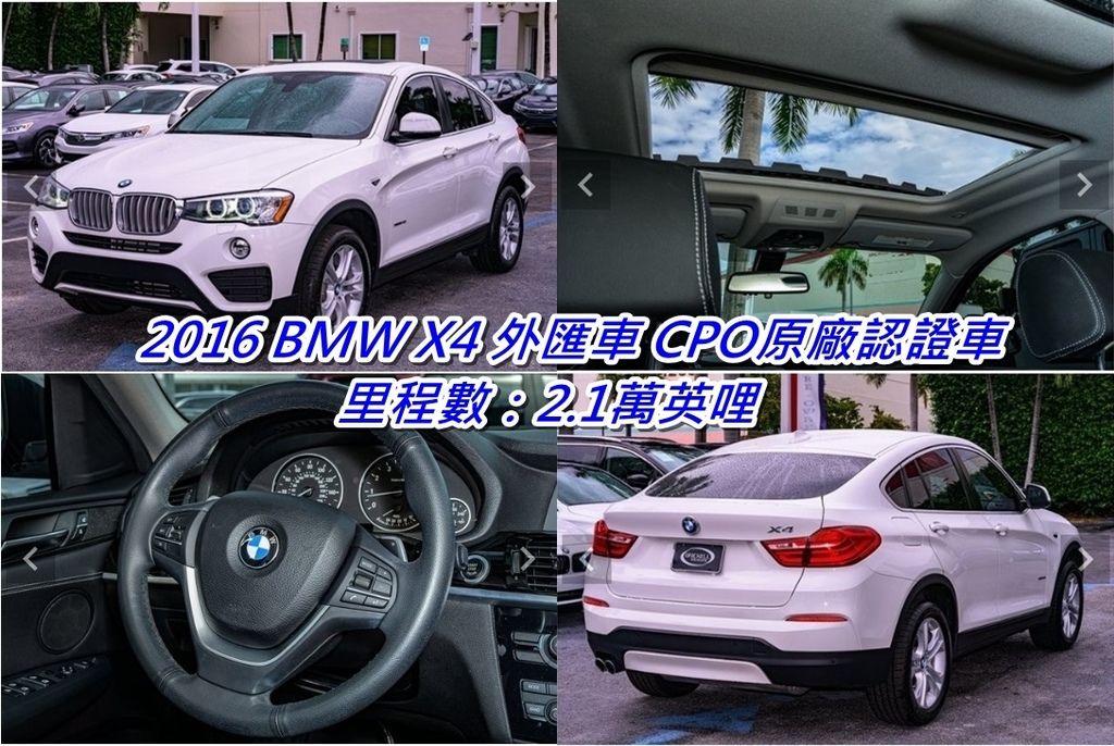 2016 BMW X4外匯車 CPO原廠認證車 里程數：2.1萬英哩.jpg