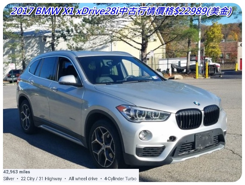 2017 BMW X1美金價格.jpg