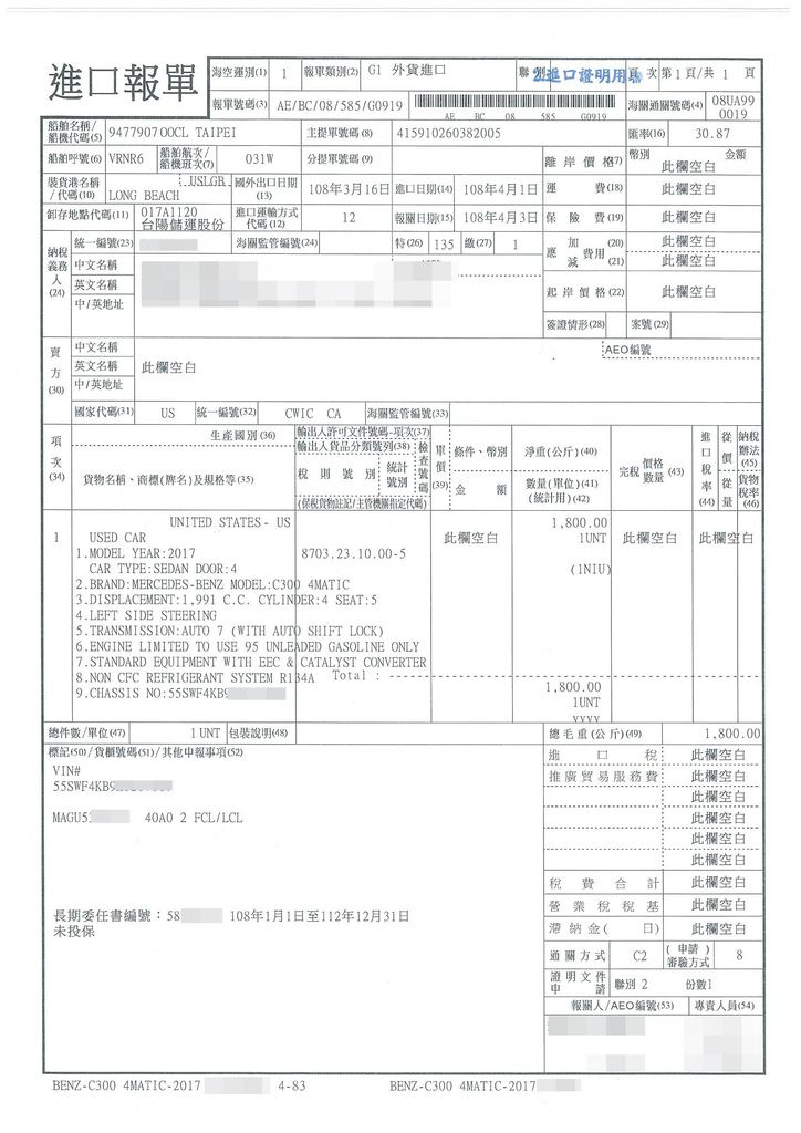 還有很多人會問過程麻不麻煩、複不複雜，如果您是想要自辦外匯車當然是複雜，GE台北車庫有自辦外匯車分享會可以參加，在每個月的第一個禮拜六下午，或是可以直接選擇GE台北車庫幫您代購外匯車，了解您的需求、接受的價格、想要搭配什麼配備等幫您尋車，並在雙方同意下購買車輛，之後跟您簽約，拿一些辦理政府文件的資料，就可以等待領牌那一天了。