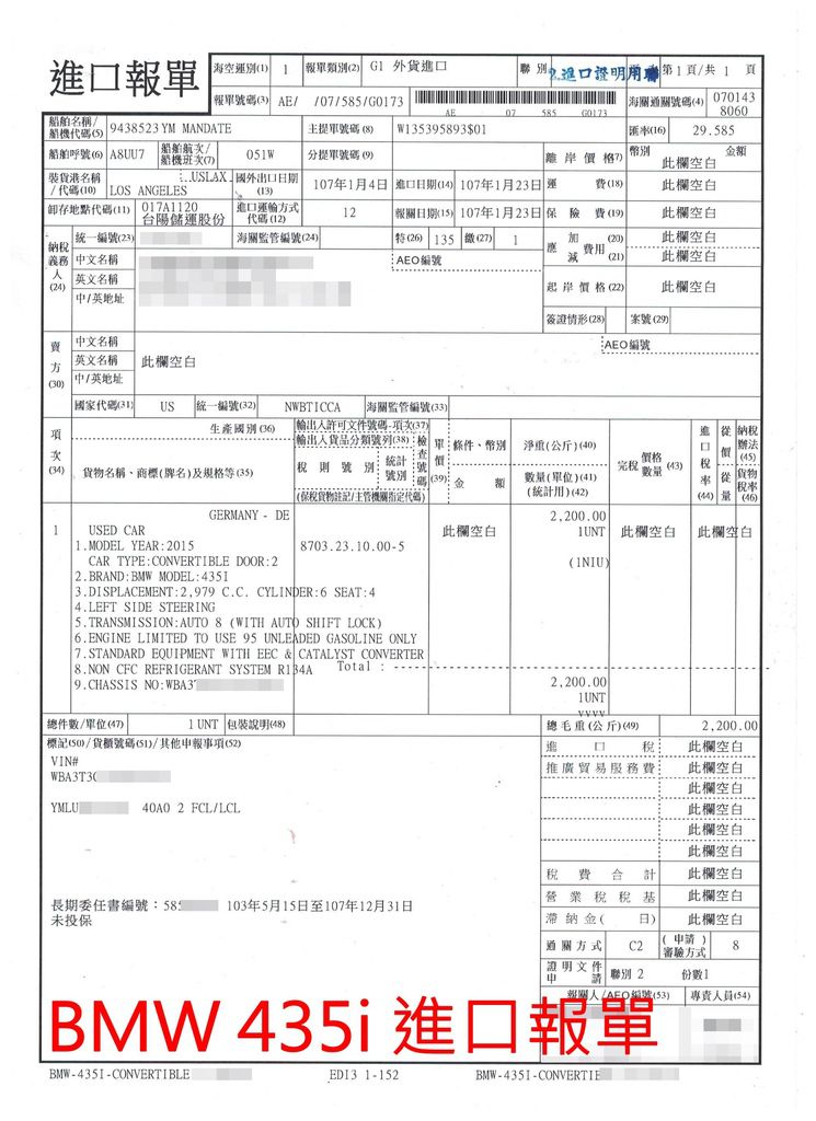 上面是GE台北車庫進過BMW435i的進口報單，目前外匯車價格會隨著里程越短配備越多，價格越貴。